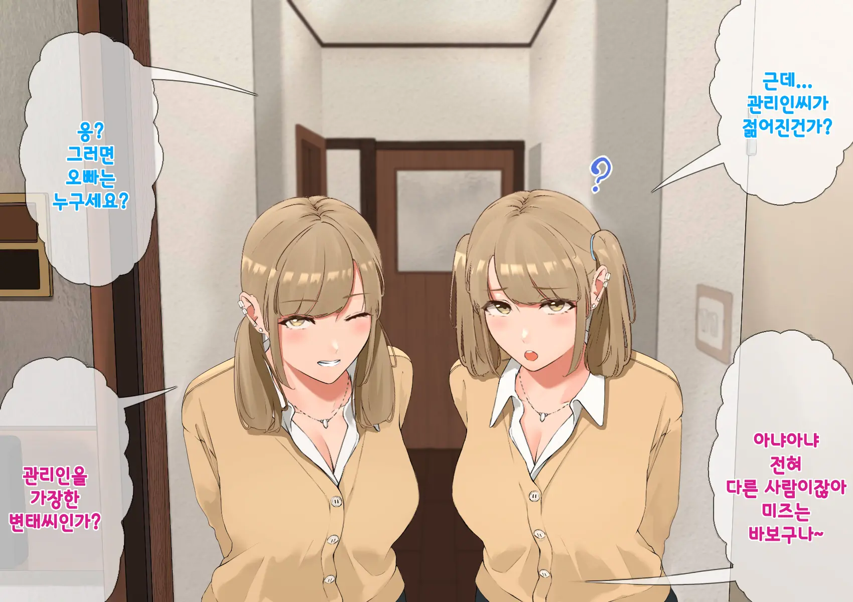 Harem Danchi ~Chintairyou 100-Man Yen No Kanrininshitsu~ | 하렘단지 ~임대료 100만엔의 관리인실~
